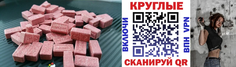 ЭКСТАЗИ MDMA  Нахабино 