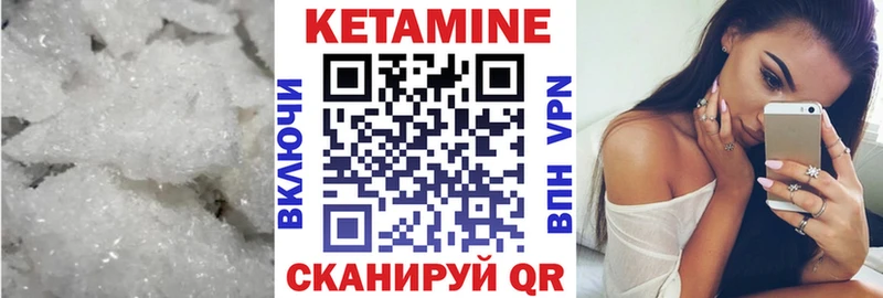 КЕТАМИН VHQ  Нахабино 