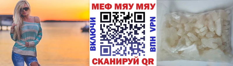 где купить наркоту  KRAKEN ONION  МЯУ-МЯУ VHQ  Нахабино 