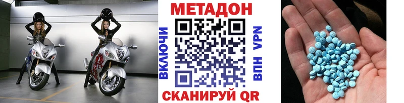 МЕТАДОН белоснежный  купить  сайты  mega ONION  darknet клад  Нахабино 